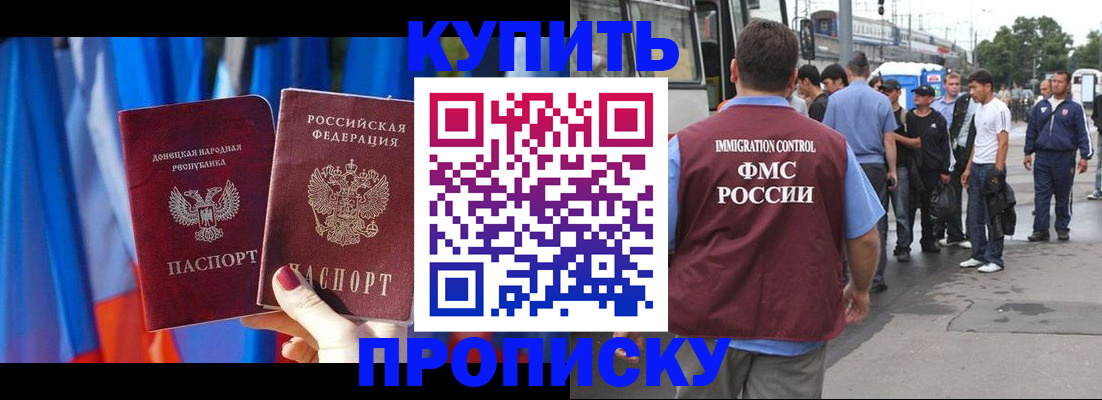 временная регистрация 2025 в Пензе