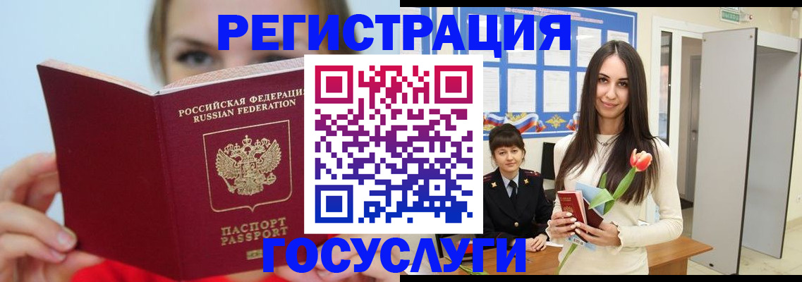 прописка паспорт в Пензе