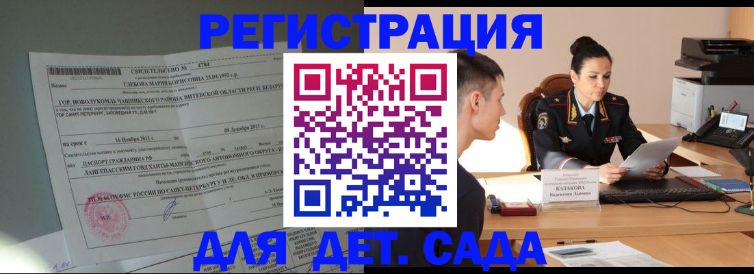 миграционный учет в Пензе