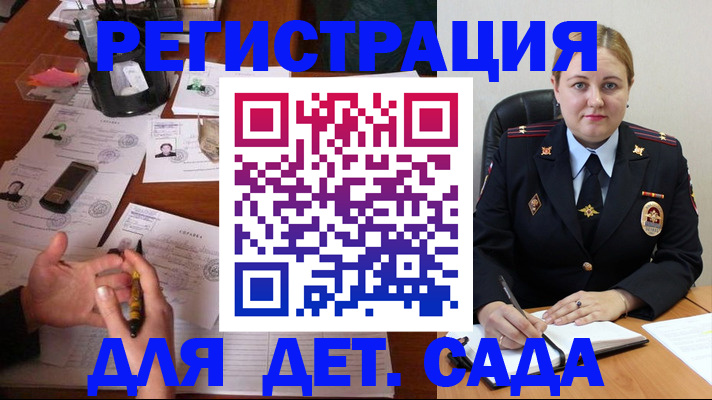 временная регистрация для всех в Пензе