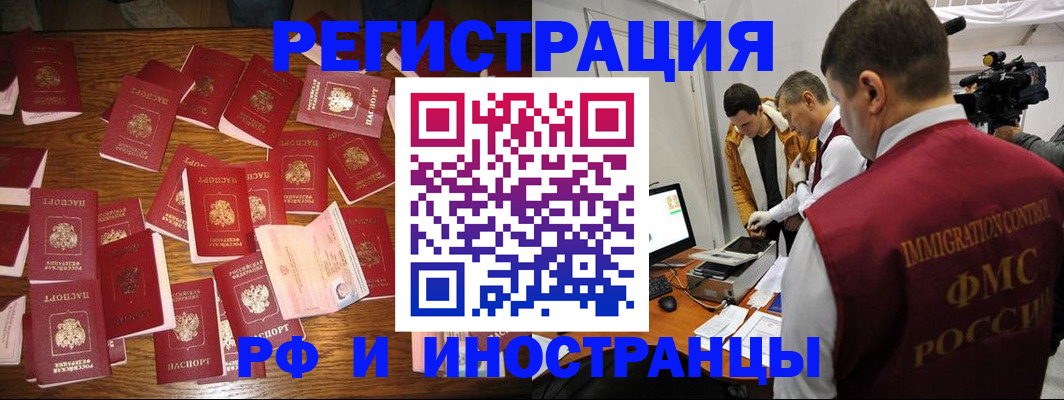 прописка паспорт в Пензе