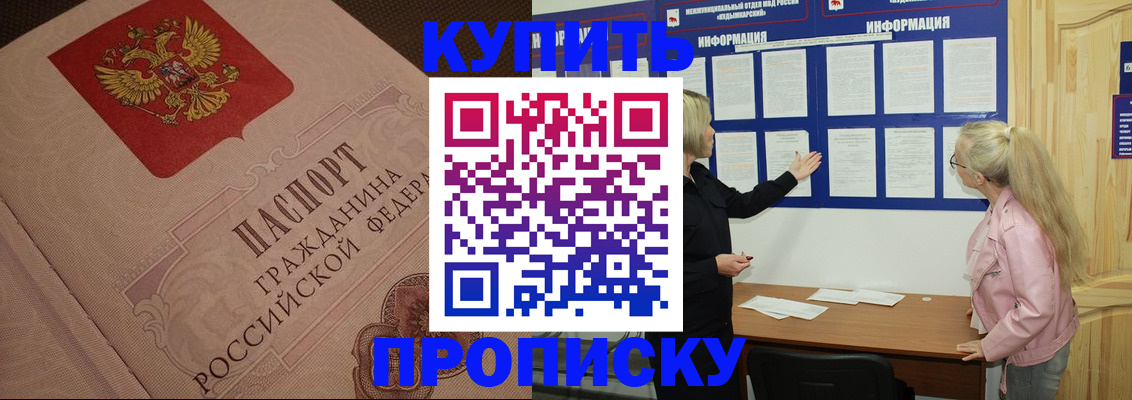 регистрация для дет. сада в Пензе
